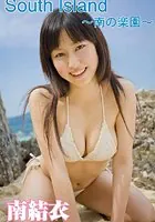 South Island 〜南の楽園〜 南結衣