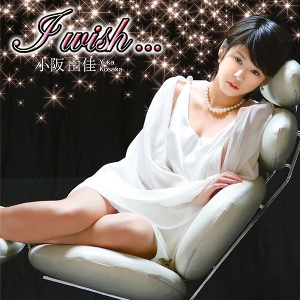 I wish... 小阪由佳
