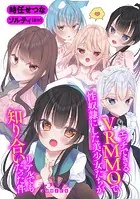 魔法少女ノ魔女裁判 1 - 時任せつな/Acacia - 青年マンガ - DMMブックス