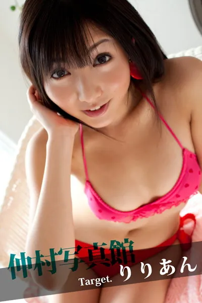 Bejean『仲村みう写真館』 りりあん