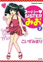 スーパーSISTERみお