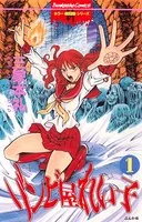 ゾンビ屋れい子 1～11 ゾンビ屋れい子 1巻 - 三家本礼 - 女性マンガ - DMMブックス