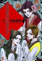 先見の井戸
