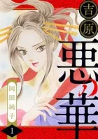 金瓶梅　まんがグリム童話 58巻セット Amazon.co.jp: 金瓶梅(58) (まんがグリム童話) : 竹崎真実: 本