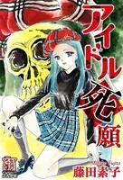 渡千枝 花いちもんめ 放課後の怪談 花いちもんめ 放課後の怪談 - 渡千枝 - 女性マンガ - DMMブックス
