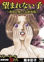 スプラッターゾーン（分冊版） 【第10話】 - 蕪木彩子 - 女性マンガ