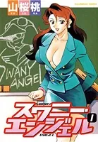 【6冊セット】臀撃おしおき娘ゴータマン 1〜6　山口譲司 6冊セット】臀撃おしおき娘ゴータマン 1〜6 山口譲司 Amazon.co.