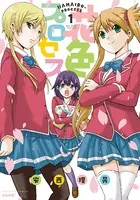 花色プロセス