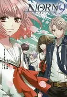 NORN9 ノルン＋ノネット【かきおろしイラスト付】