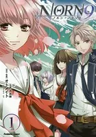 NORN9 ノルン＋ノネット（単話）