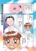 君忘るるや 思えるや（単話）