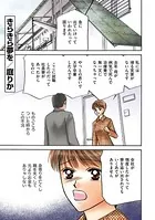 きらきら夢を（単話）