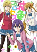 花色プロセス