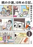 ガキ雀 1 - 堀田あきお - 青年マンガ - DMMブックス