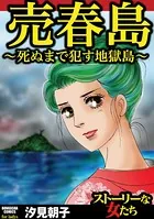汐見朝子(しおみあさこ)の作品一覧 - マンガ・電子書籍ならDMMブックス