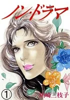 ノン・ドラマ（単話）
