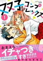 双子コンプレックス