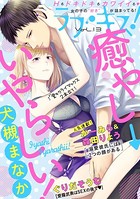 ラブキス！