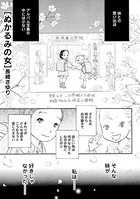 ぬかるみの女（単話）