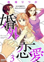 婚外恋愛 夫の不倫相手に出会ったらすること