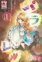 パラレル（単話）