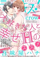 ラブキス！more Vol.12