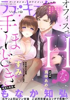 ラブキス！more Vol.19