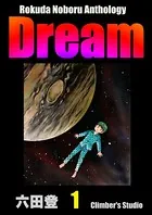 Rokuda Noboru Anthology Dream