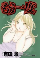 もう一度（単話）
