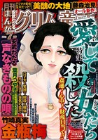 まんがグリム童話シリーズ作品 女性コミック 漫画 無料で試し読み Dmmブックス 旧電子書籍 まんがグリム童話シリーズ作品 女性コミック 漫画 無料で試し読み Dmmブックス 旧電子書籍