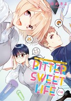小悪魔な幼なじみに、いただかれました。※ベッドの上で（分冊版） 【第7話】 BITTER SWEET LIFE 前編