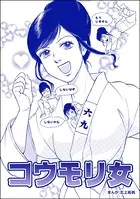 コウモリ女＜花魁女囚〜流人花鳥の流刑地脱出〜＞（単話）