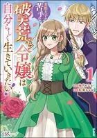 新 呪いの招待状 5巻 花鬼館（最新刊） - 曽祢まさこ - 女性