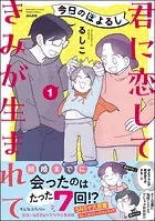 今日のぽよるし《フルカラー》