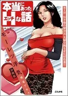 好色人妻のモーレツ浮気（分冊版）（単話）
