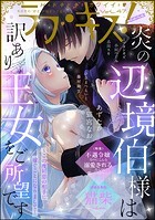 ラブキス！more Vol.47