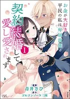 新 呪いの招待状 5巻 花鬼館（最新刊） - 曽祢まさこ - 女性