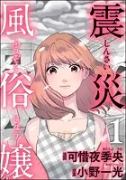 新呪いの招待状 5 (花鬼館) 新 呪いの招待状 5巻 花鬼館（最新刊） - 曽祢まさこ - 女性