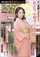 COMICお杏