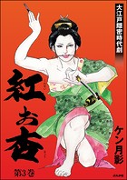 紅お杏
