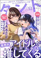 comicタント