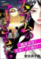 スラムの子どもたち 〜臓器売買！ 売春！ ゴミ漁り！〜
