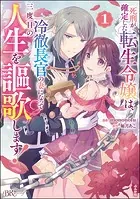 新 呪いの招待状 5巻 花鬼館（最新刊） - 曽祢まさこ - 女性