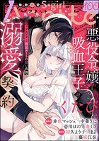 無敵恋愛S*girl Anette Vol.100