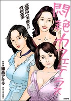 悶絶カフェテラス