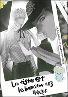 小悪魔な幼なじみに、いただかれました。※ベッドの上で（分冊版） 【第12話】 Le tigre et le hamster 03