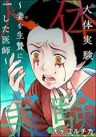 まんがグリム童話 金瓶梅 （42） - 竹崎真実 - 女性マンガ - DMMブックス