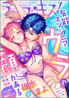 ラブキス！more Vol.64