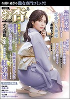 COMICお杏