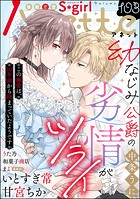 無敵恋愛S*girl Anette Vol.103